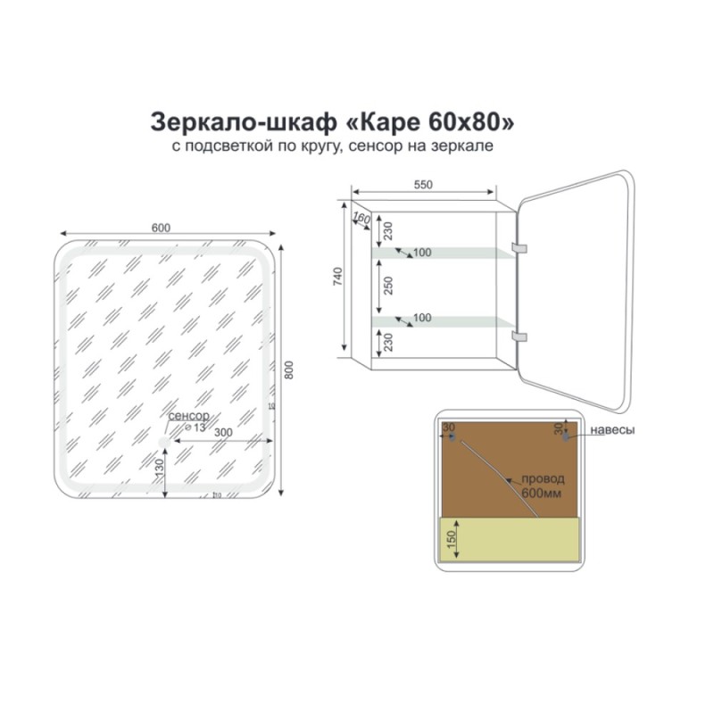 Зеркало-шкаф Style Line Каре 50 х 80 см, с подсветкой, сенсорное, подвесное, СС-00002302
