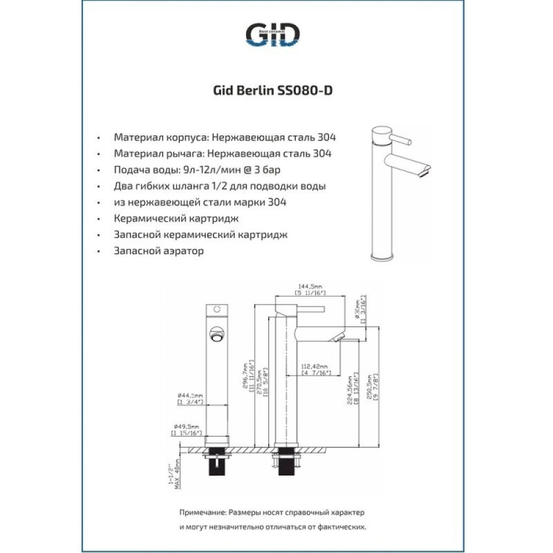 Смеситель для раковины Gid Cascada Berlin SS080BMD, черный матовый