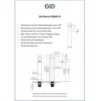 Смеситель для раковины Gid Cascada Berlin SS080CHD, хром
