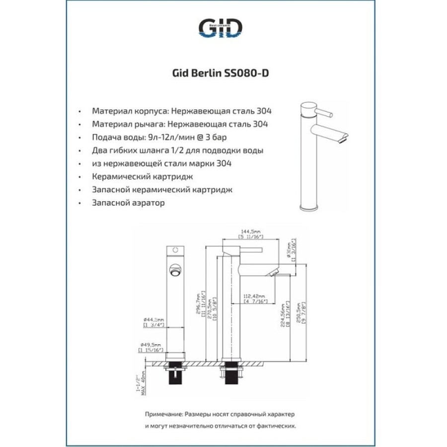Смеситель для раковины Gid Cascada Berlin SS080CHD, хром