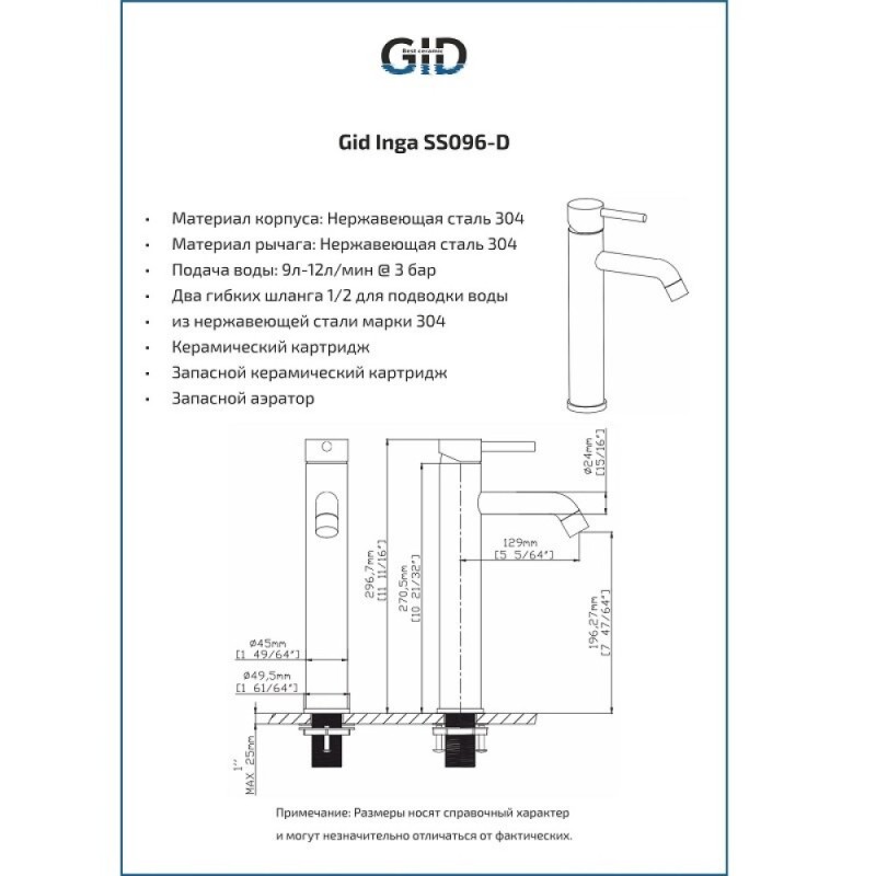 Смеситель для раковины Gid Cascada Inga SS096BMD, черный матовый