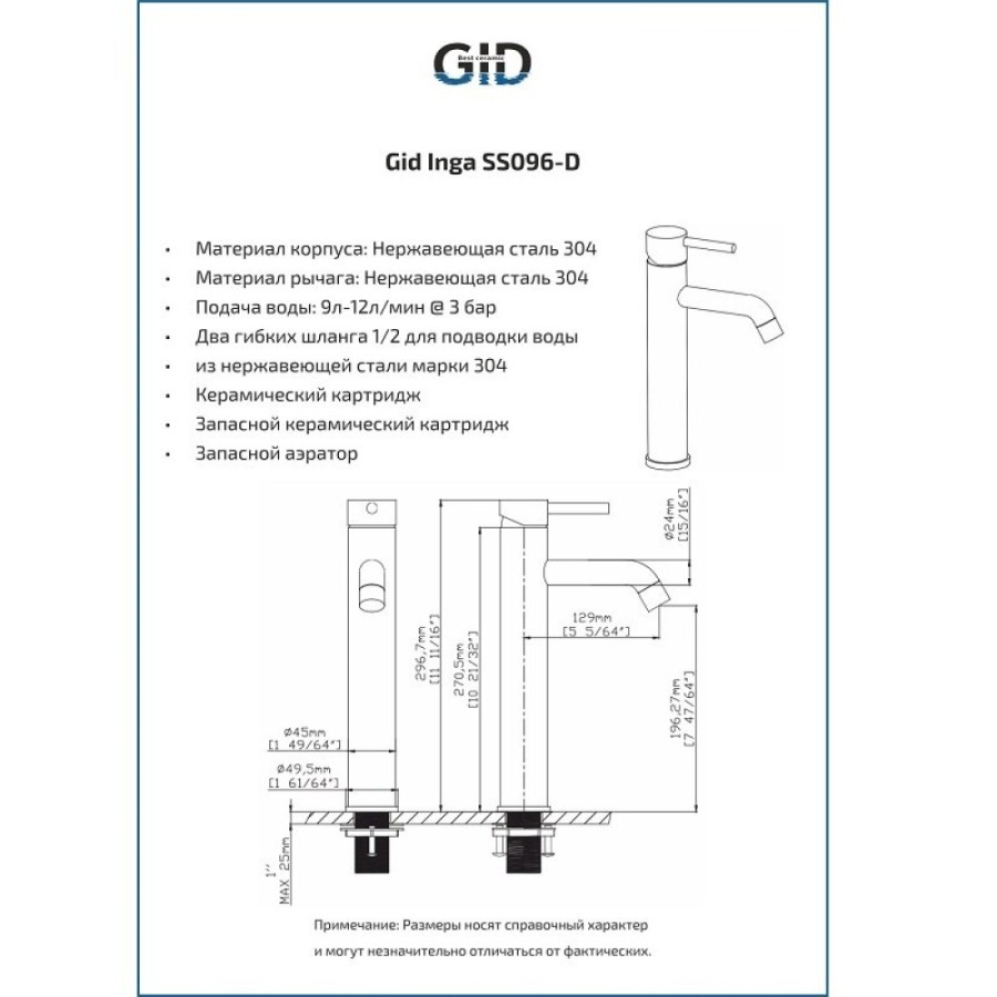 Смеситель для раковины Gid Cascada Inga SS096CHD, хром