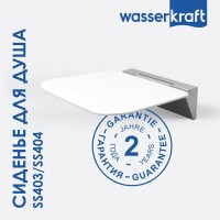 Сиденье для душа WasserKraft, цвет - белый, SS403