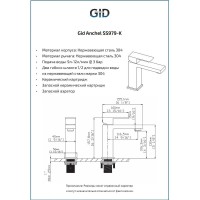 Смеситель для раковины Gid Cascada Anchel SS979BMK, черный матовый