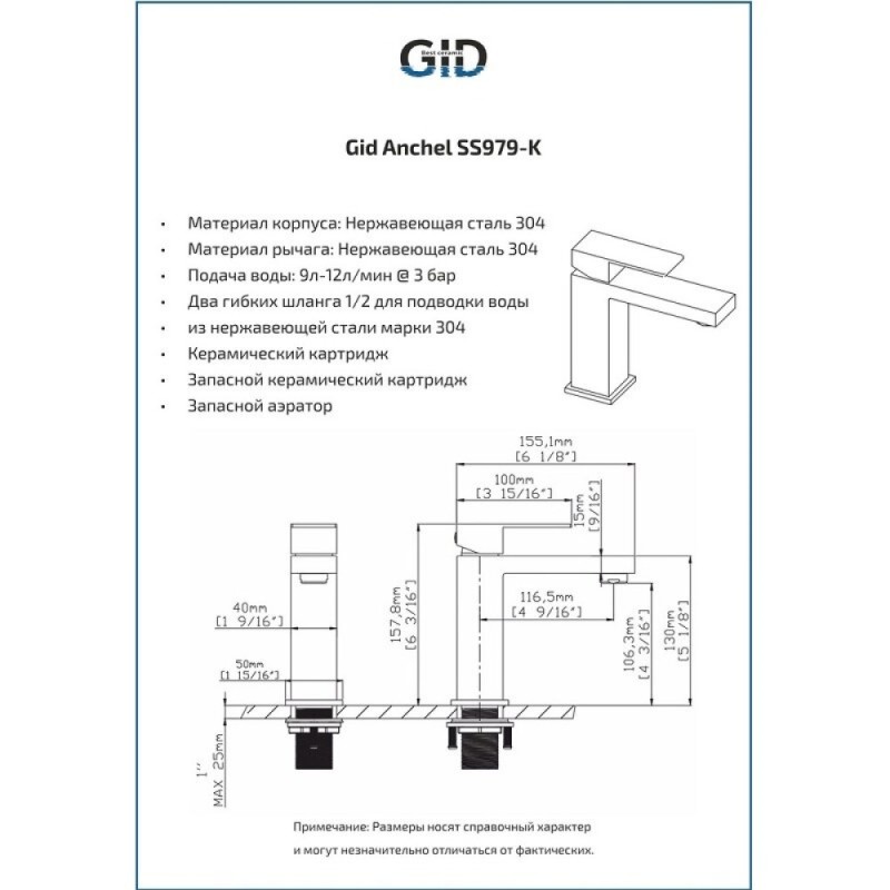 Смеситель для раковины Gid Cascada Anchel SS979CHK, хром