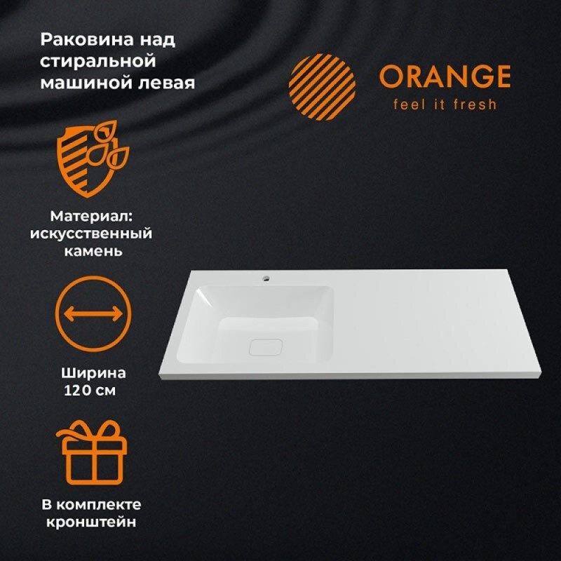 Раковина Orange Камилла 120 см, из искусственного камня, чаша слева, ST-120RAL