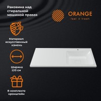 Раковина Orange Камилла 120 см, из искусственного камня, чаша справа, ST-120RAR