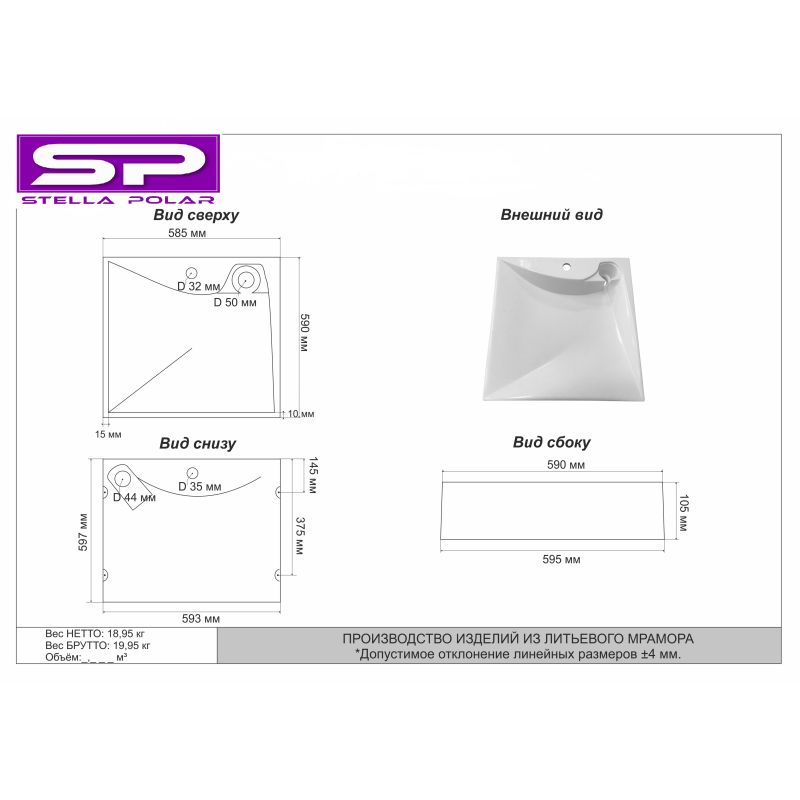 Раковина Stella Polar Турин 60 SP-00000508 на стиральную машину Белая