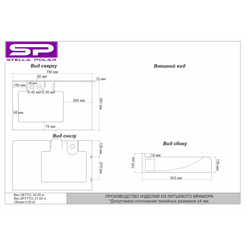 Раковина Stella Polar Корини 80 SP-00000518 на стиральную машину Белая