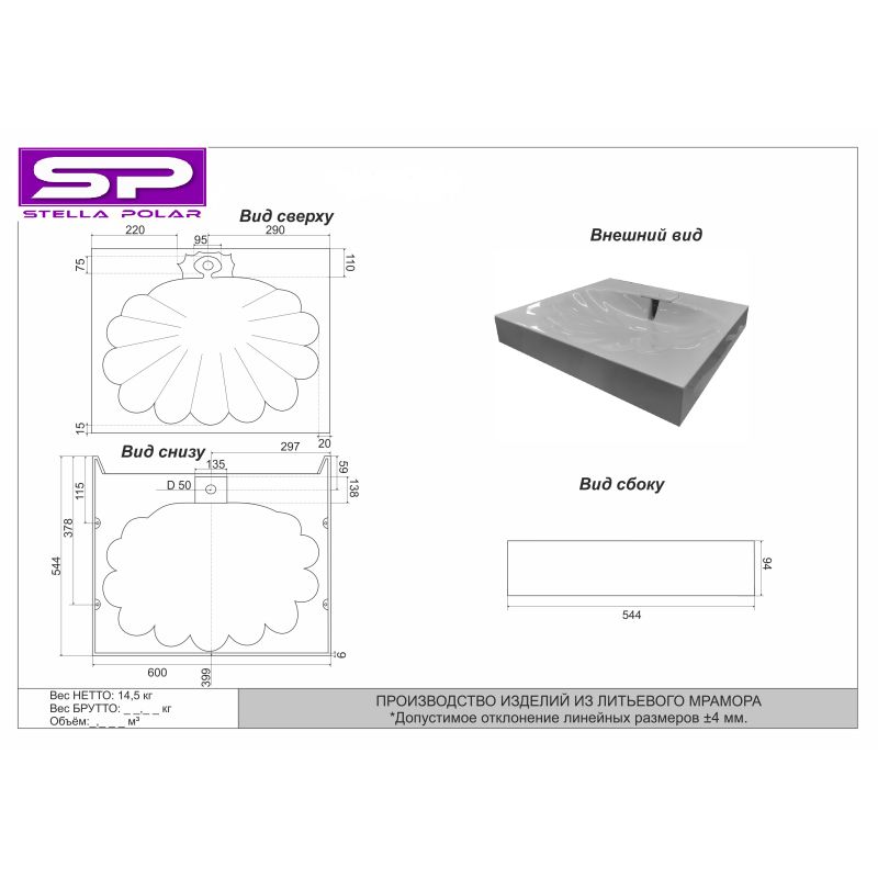 Раковина Stella Polar Ариадна 60 SP-00000722 на стиральную машину Белая