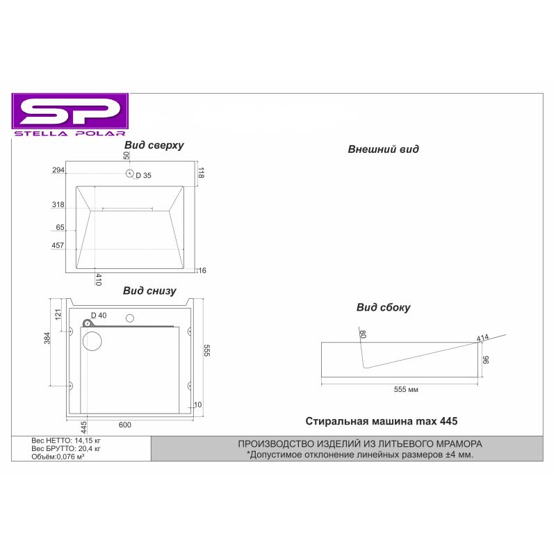 Раковина Stella Polar Берта 60 SP-00000238 на стиральную машину Белая