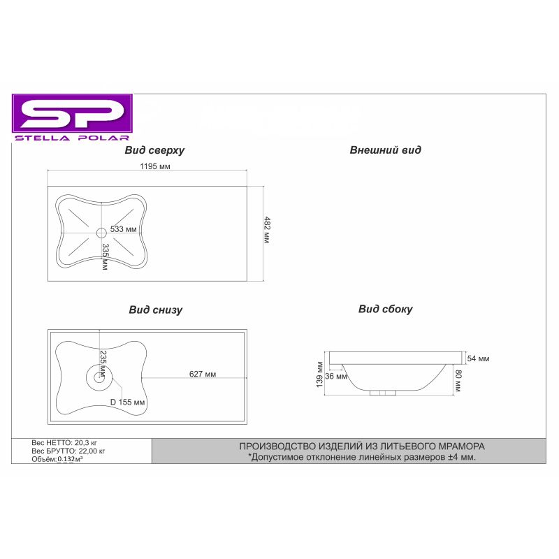 Раковина Stella Polar Кредо 120 SP-00000448 на стиральную машину Белая