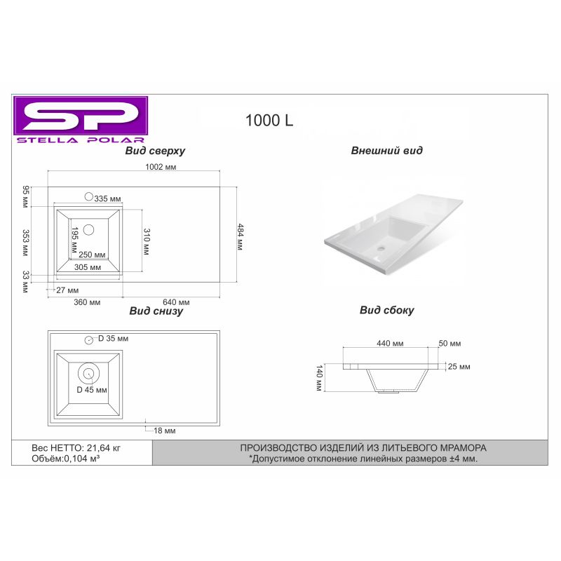 Раковина Stella Polar Мадлен 100 L SP-00000465 на стиральную машину Белая