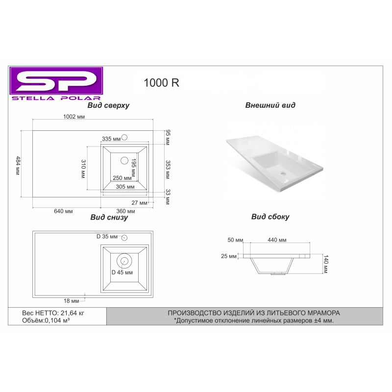 Раковина Stella Polar Мадлен 100 R SP-00000466 на стиральную машину Белая