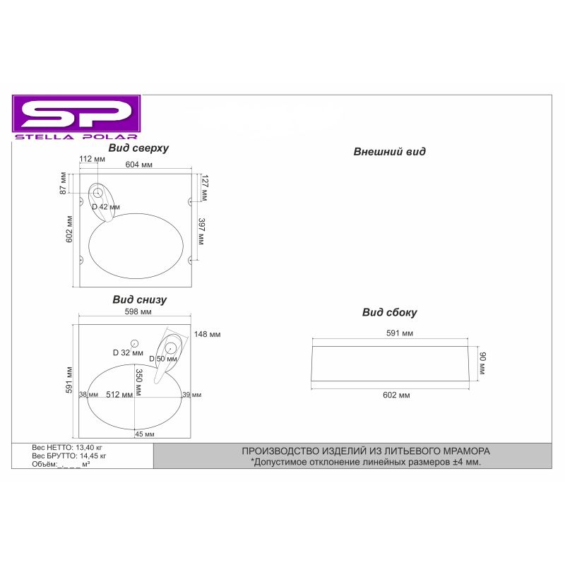 Раковина Stella Polar Миро 60 SP-00000841 на стиральную машину Белый мрамор