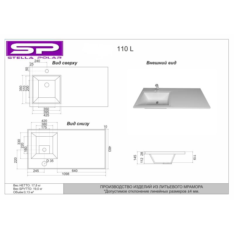 Раковина Corozo Stella Polar Мадлен 110 L SP-00000837 на стиральную машину Белая