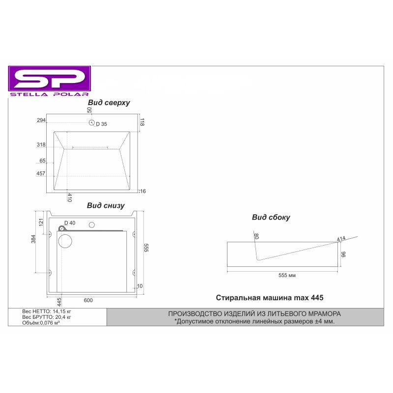 Раковина Stella Polar Берта 60 SP-00001403 на стиральную машину Черный мрамор