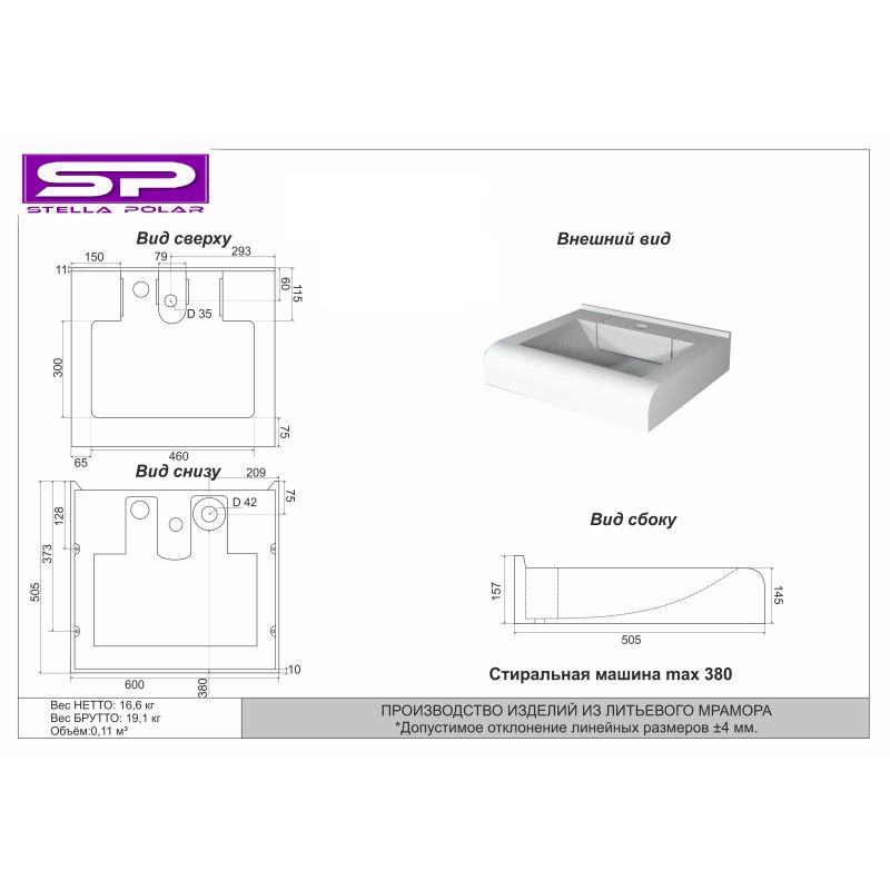 Раковина Stella Polar Корини 60 SP-00001059