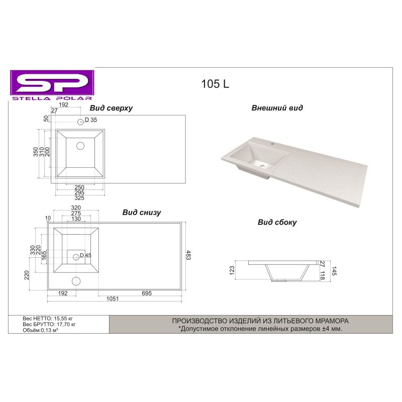 Раковина Stella Polar Мадлен 105 SP-00001367 левая, белая