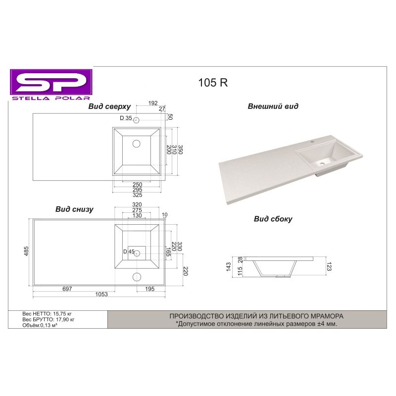 Раковина Stella Polar Мадлен 105 SP-00001368 правая, белая
