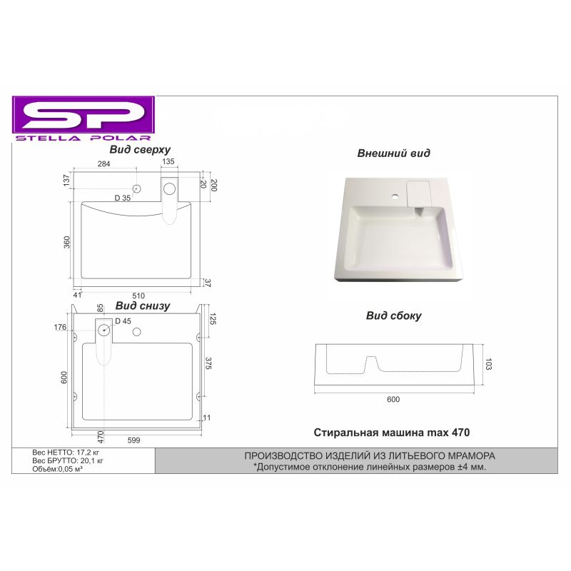 Раковина Stella Polar Солярис 60 см SP-00001065 бежевая