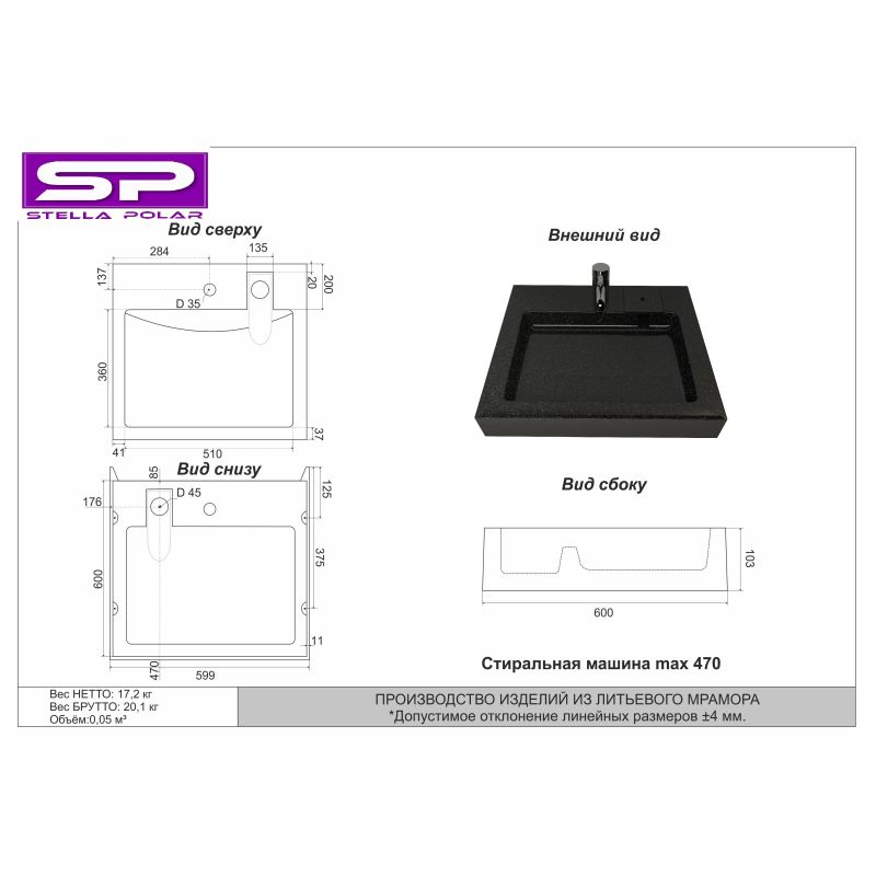 Раковина Stella Polar Солярис 60 см SP-00001341 черный металлик