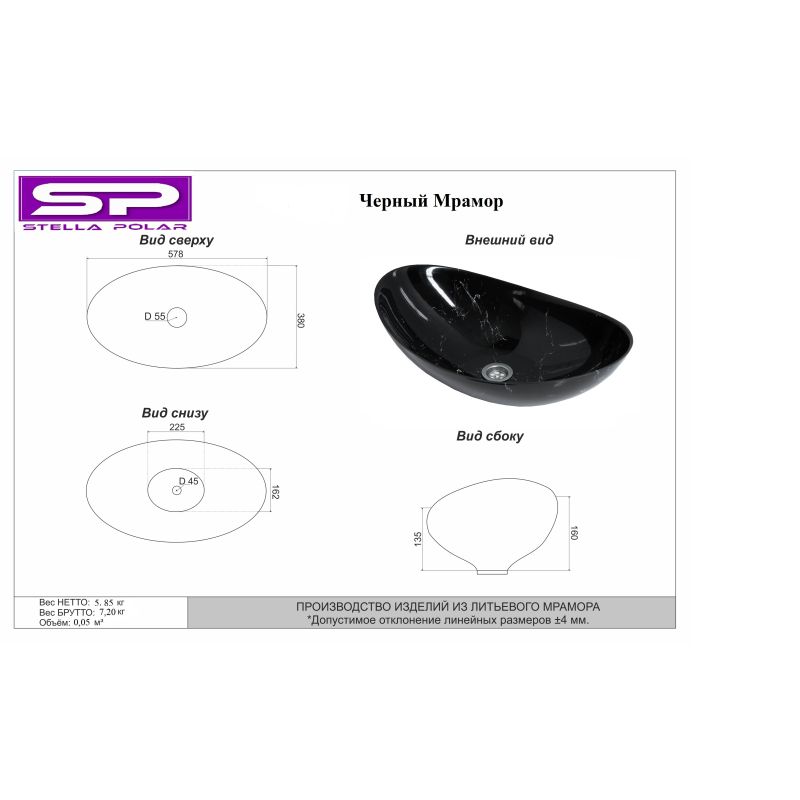 Раковина-чаша Stella Polar Орион 58 SP-00001055 Черный мрамор