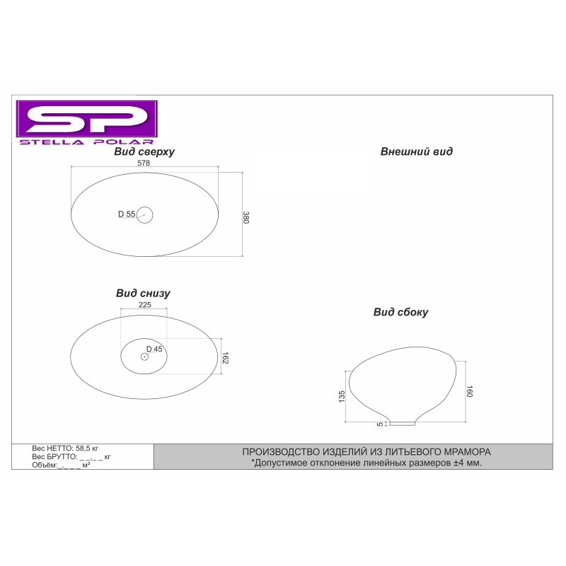 Раковина-чаша Stella Polar Орион 58 SP-00000898 Белая