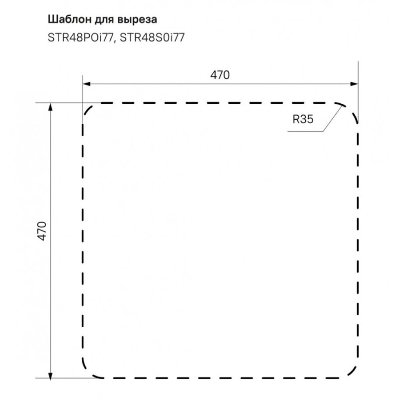 Мойка кухонная Iddis Strit STR48S0i77K/011UPSOi84 S 48.5 см, 1 чаша, с выпуском, шелк, сатин
