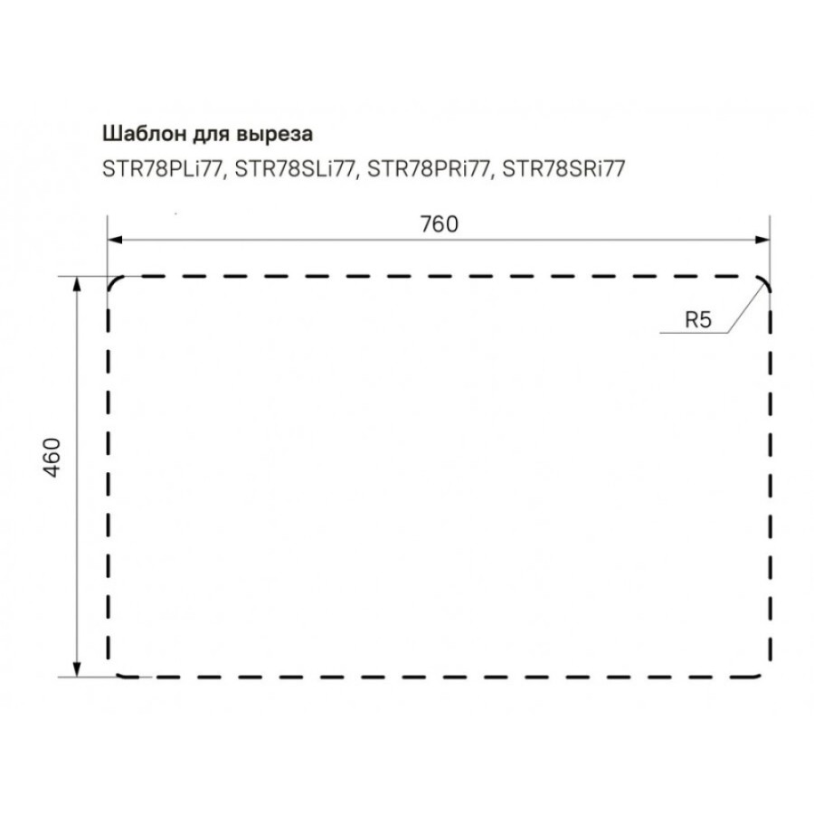 Мойка кухонная Iddis Strit STR78SDi77 S 78 см, 1 чаша, с крылом, шелк, сатин