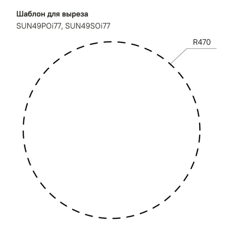 Мойка кухонная Iddis Suno S SUN49P0i77K/011UPSOi84 D49 см, с выпуском, полированная, сталь