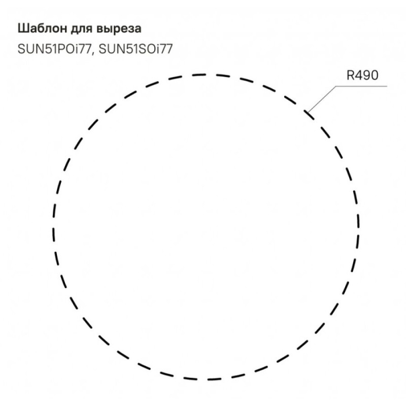 Мойка кухонная Iddis Suno S SUN51S0i77K/011UPSOi84 D51 см, с выпуском, шелк, сатин
