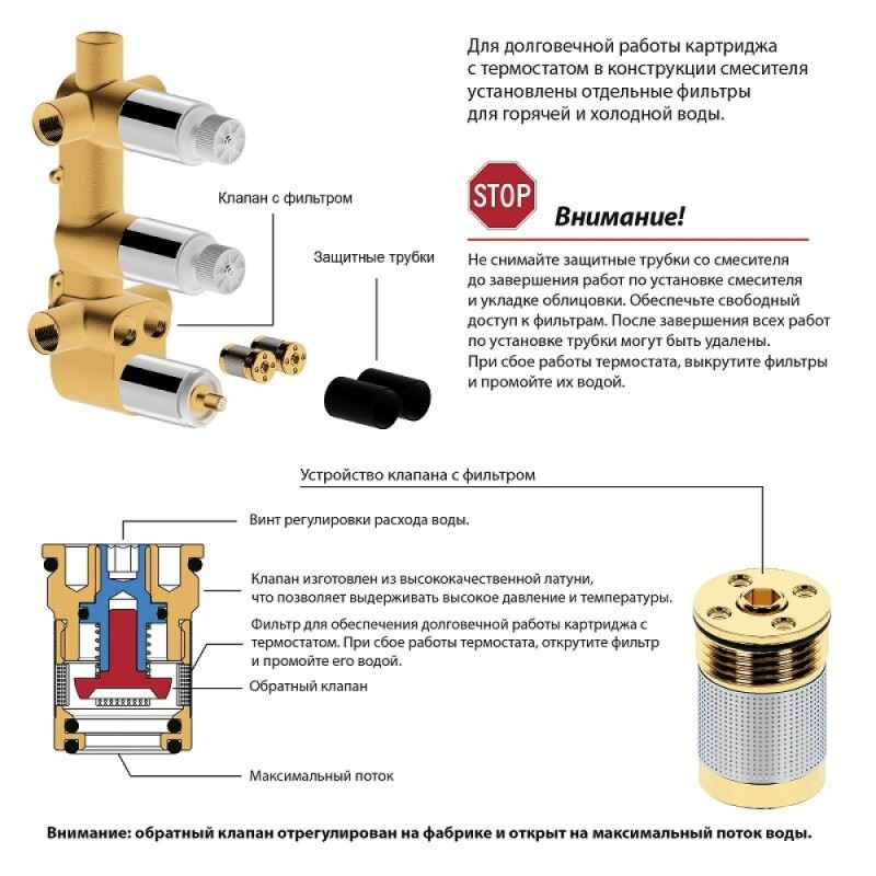 Душевая система Timo Tetra-Thermo, 3 потребителя, термостатическая, с изливом, цвет хром, SX-0199/00SM
