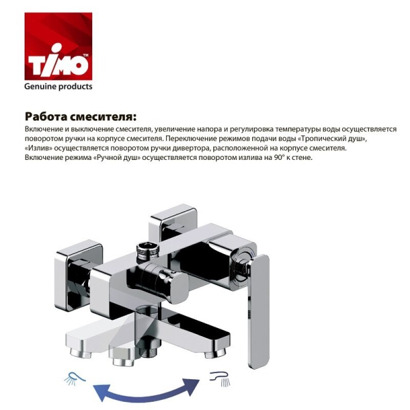 Душевая система Timo Beverly SX-1060/00 (3010), со светодиодной подсветкой, хром