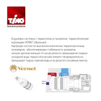 Душевая система Timo Saona SX-2319/00SM термостатическая, с подсветкой, хром