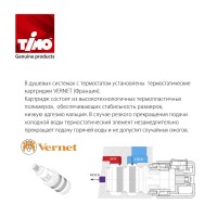 Душевая система Timo Saona SX-2319/03SM термостатическая, с подсветкой, цвет черный