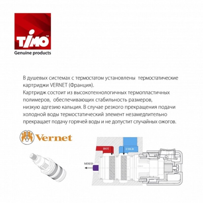 Душевая система Timo Saona SX-2359/13SM, термостатическая, цвет матовый никель
