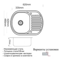 Мойка Zorg SZR-6249 BRONZE