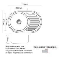 Мойка Zorg SZR 7750 BRONZE
