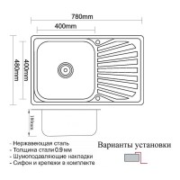 Мойка Zorg SZR 7848 BRONZE