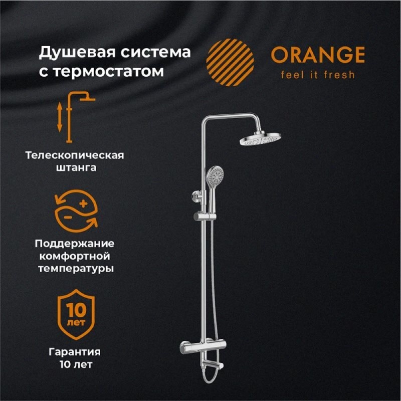 Душевая система Orange Thermo с термостатом, с поворотным изливом, хром глянцевый, T02S3-911cr