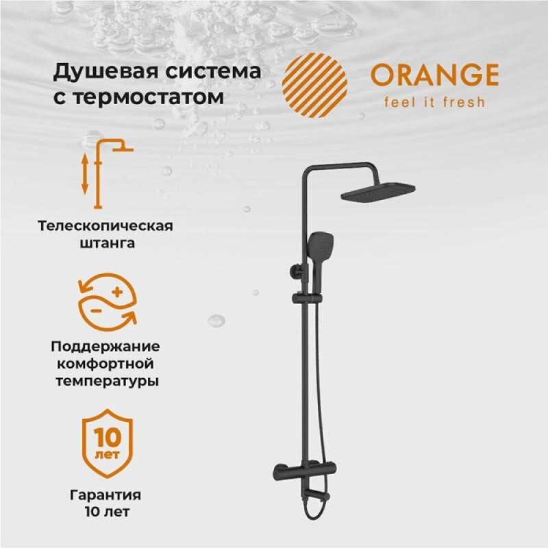 Душевая система Orange Thermo T02S4-911b с термостатом, с поворотным изливом, черный матовый