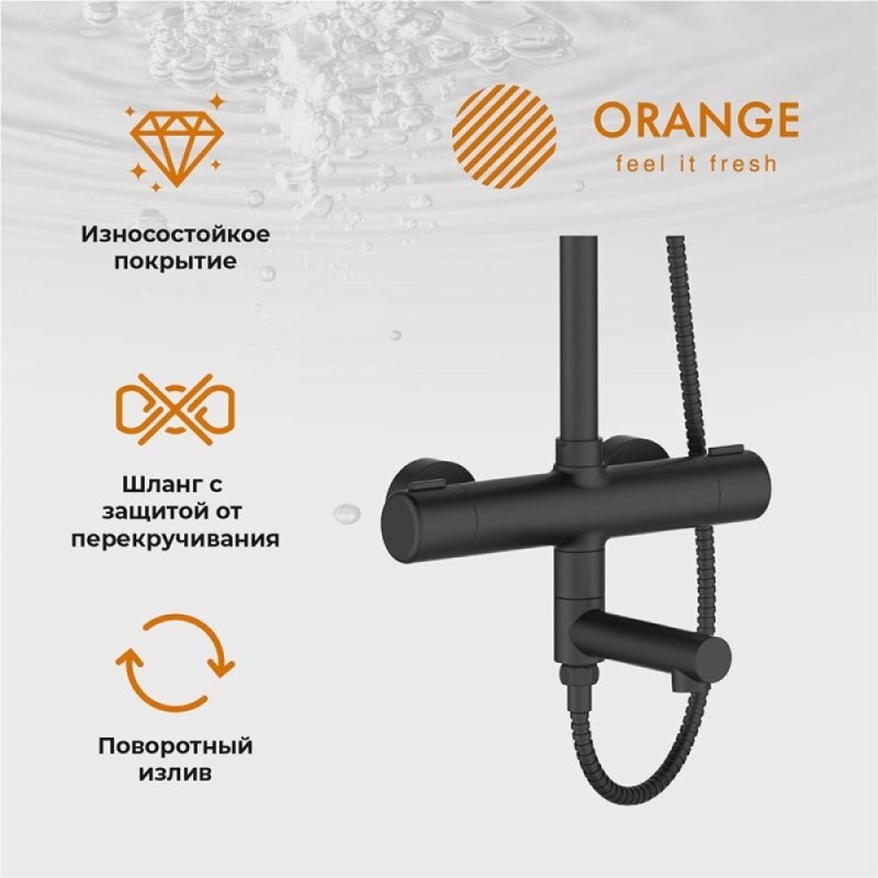 Душевая система Orange Thermo T02S4-911b с термостатом, с поворотным изливом, черный матовый