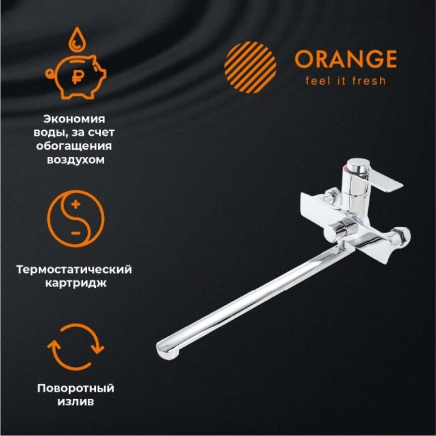 Термостатический смеситель Orange Thermo T19-211cr для ванны и душа, хром