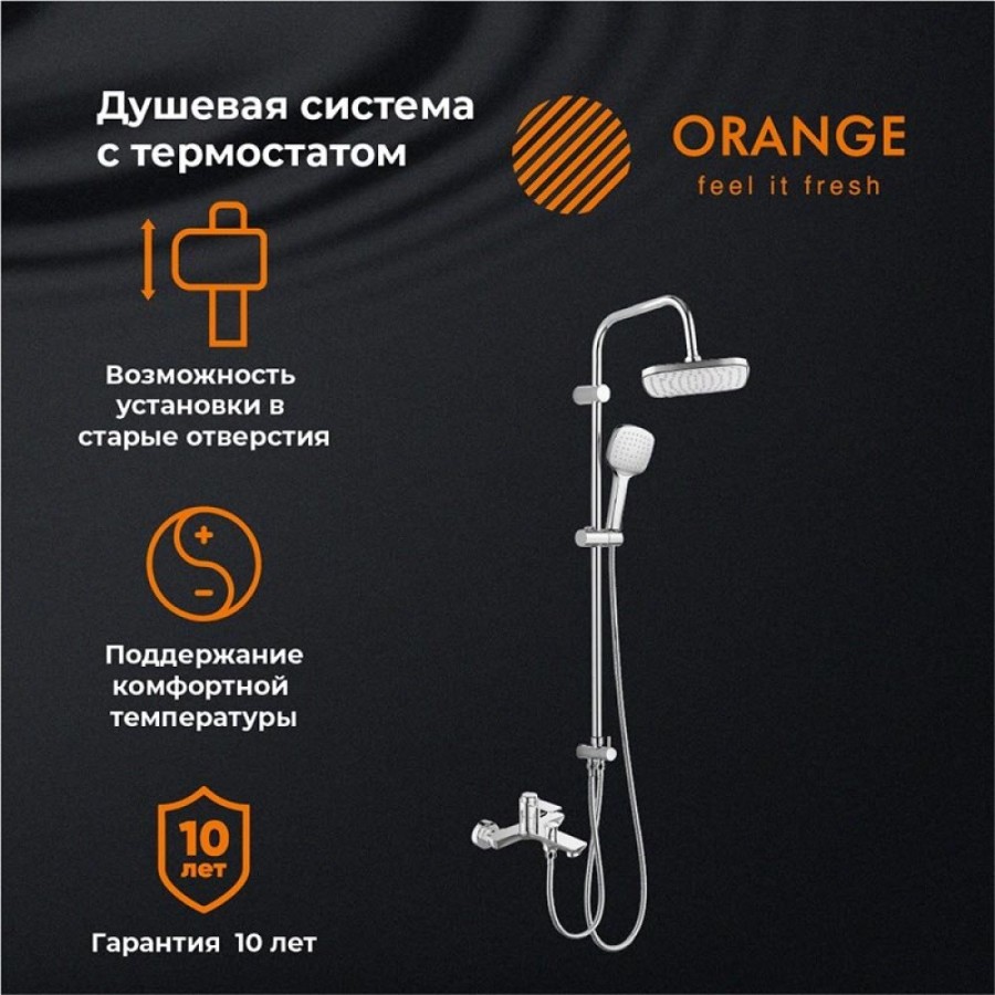 Душевая система Orange Thermo с термостатом, с фиксированным изливом, хром глянцевый, T19-944cr