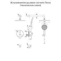 Душевая система Veconi Teora, TE-500-GR-C4, графит