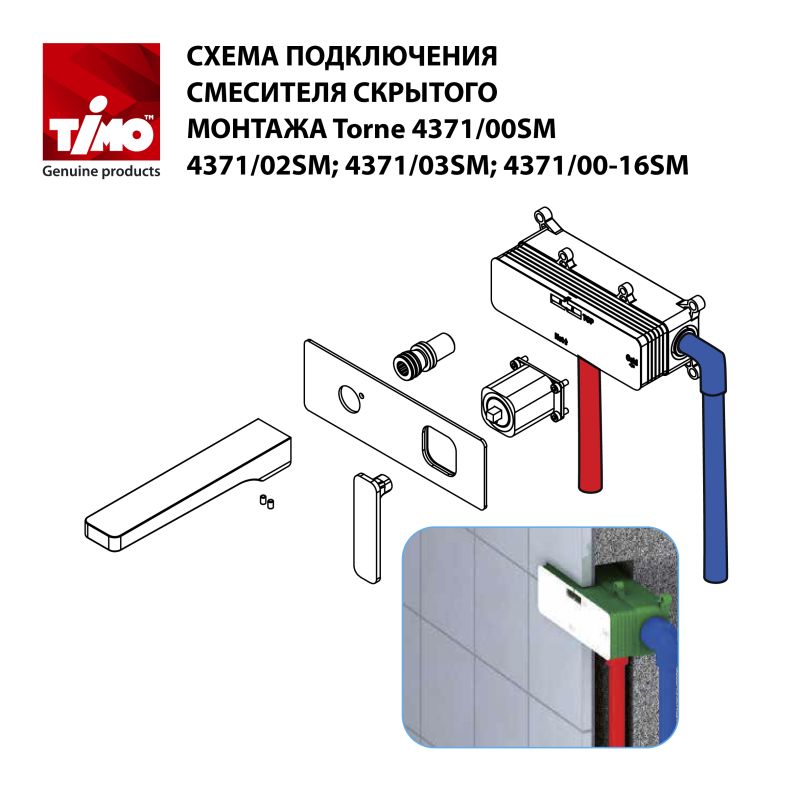Смеситель для раковины Timo Torne 4371/00SM Хром
