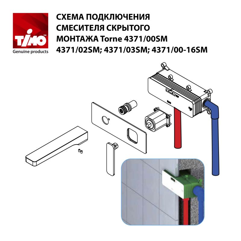 Смеситель для раковины Timo Torne 4371/00-16SM Хром Белый