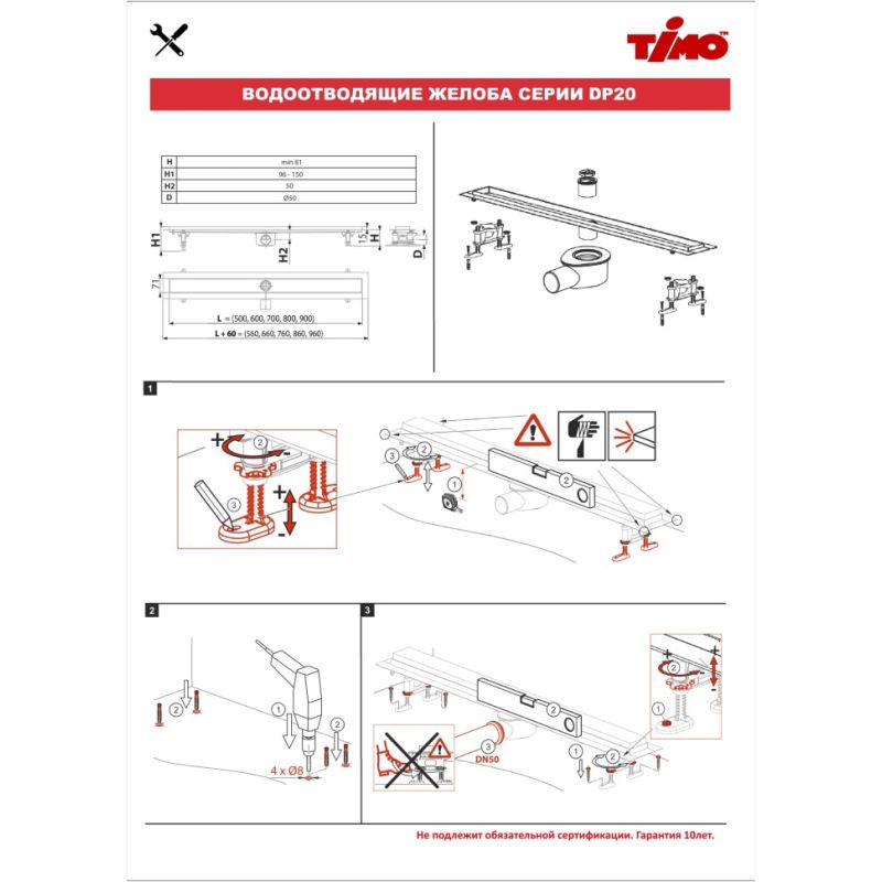 Душевой лоток Timo Standart 70 см DP20700-PG20700 с решеткой, матовый хром