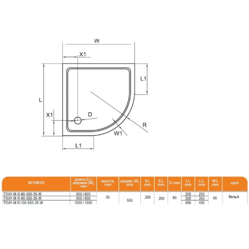 Поддон душевой Cezares SMC TRAY-M-R-90-550-35-W